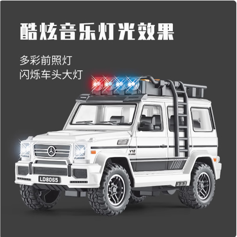 【童】林达儿童大号可开门惯性大G奔驰越野皮卡警车公安轿车玩具车