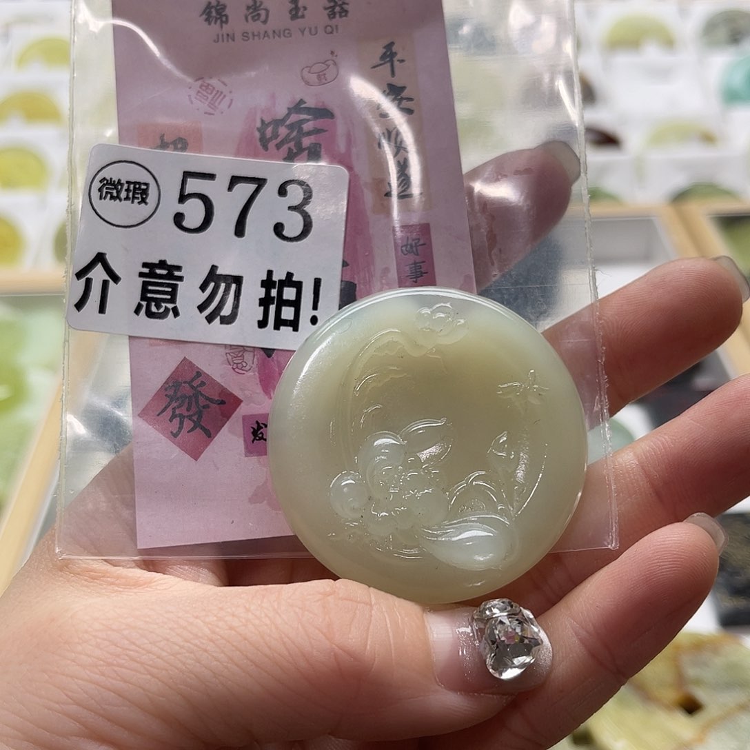 蛇纹石玉挂坠未镶嵌