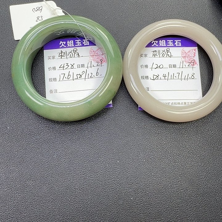 是***）石英质玉未镶嵌手镯