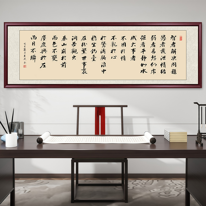 智者解决问题字画挂墙书法作品带框办公室茶室客厅背景墙书画挂画