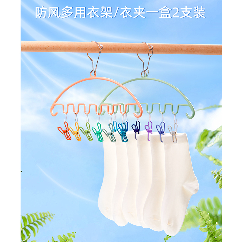 （多功能防风多用衣架）日常多用途磨砂防滑收纳晾晒防风衣架H