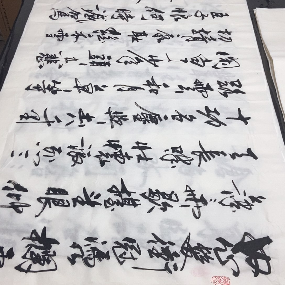 书法老师精品书法