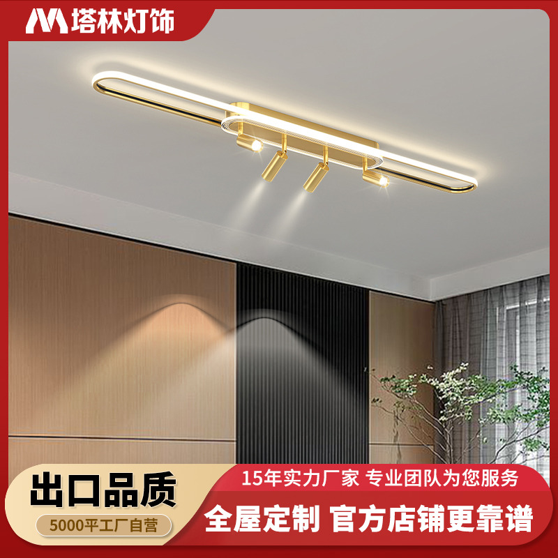 塔林客厅轨道灯射灯led天花灯简约现代明装筒灯卧室无主灯小射灯