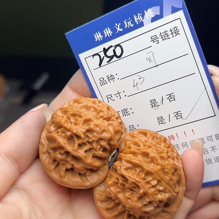 文玩核桃吊坠核桃，250