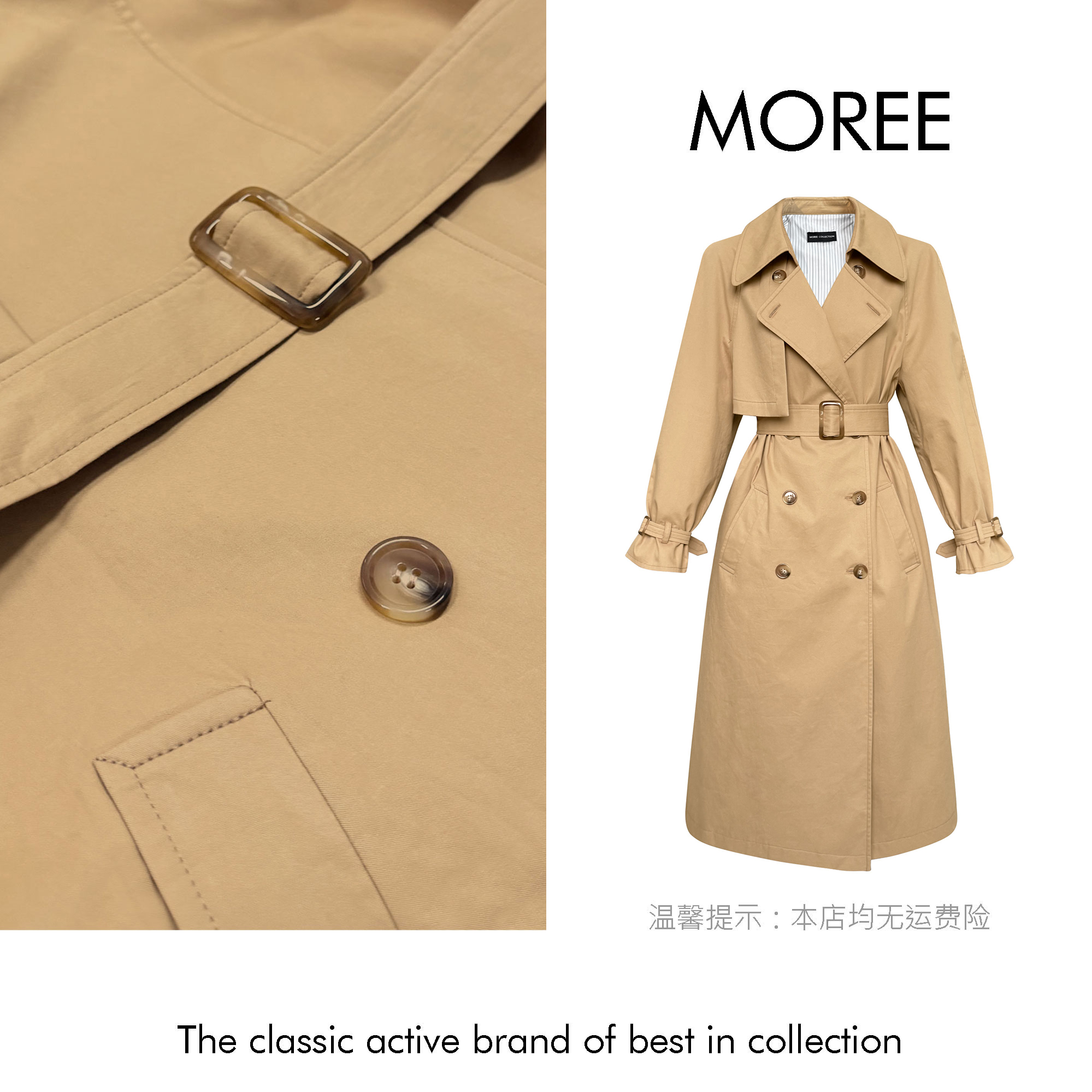 【MOREE】mécanisme中长款风衣外套-Z688