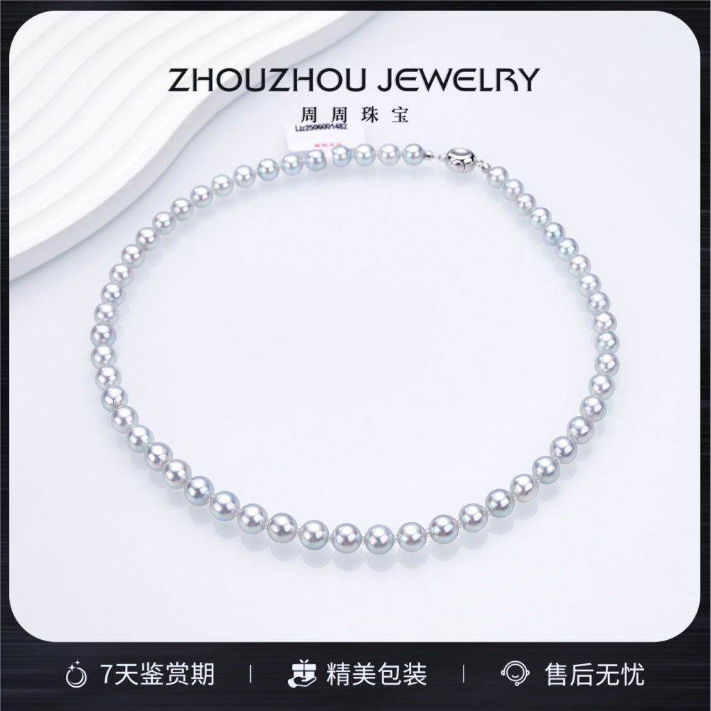 【周周甄选】时尚百搭海水akoya银蓝灰珍珠项链7-8mm（带北大证）