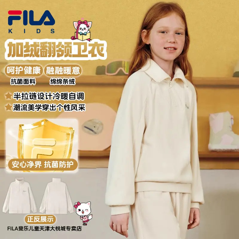 【抗菌加绒款】斐乐儿童装女童冬季翻领宽松套头长袖保暖运动卫衣