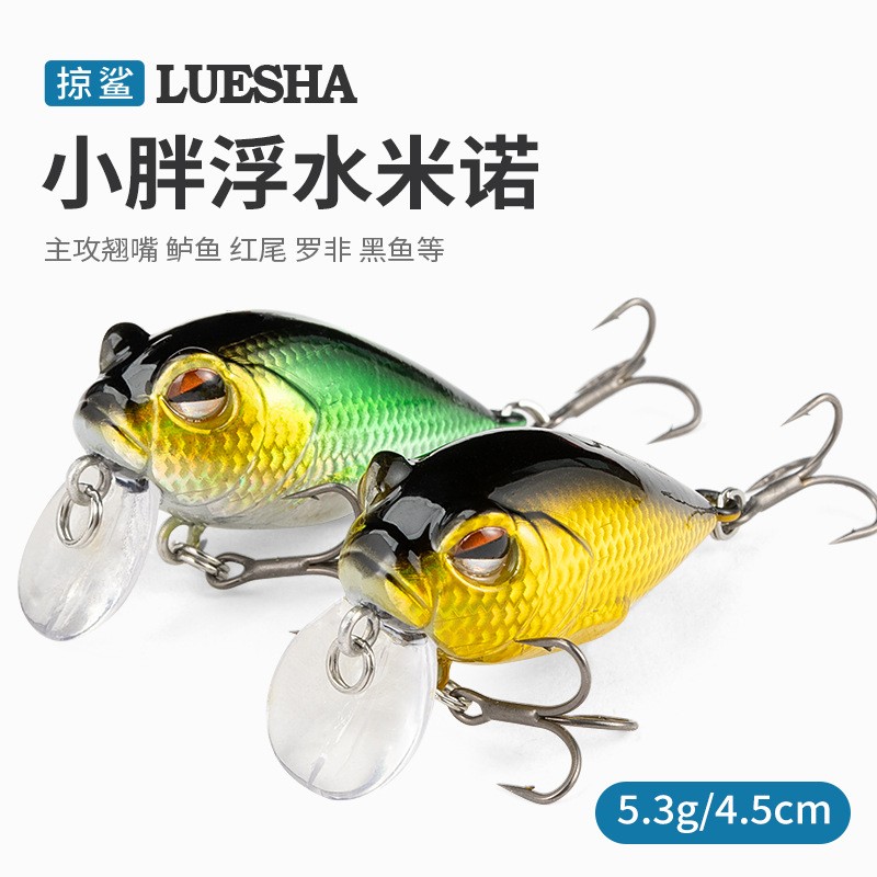 掠鲨【5只装】浮水米诺摇滚小胖路亚仿生饵米诺小胖塑料假饵翘嘴饵