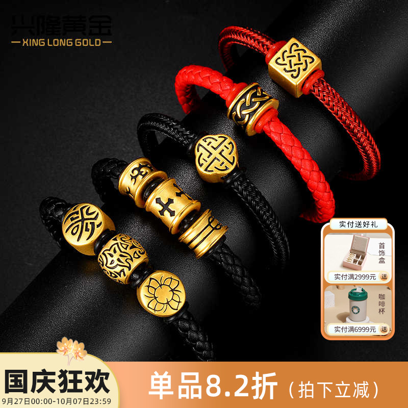 兴隆黄金手串3D足金999守护幸运刺青转运珠女不含皮绳多样性发一