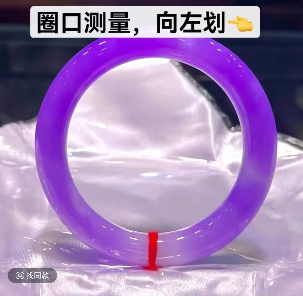 【圈口测量 非卖勿拍】纯天然缅甸翡翠A货紫罗兰手镯
