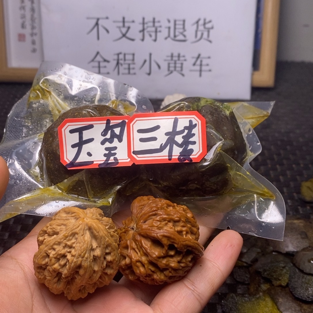 努***力吊坠文玩核桃文玩
