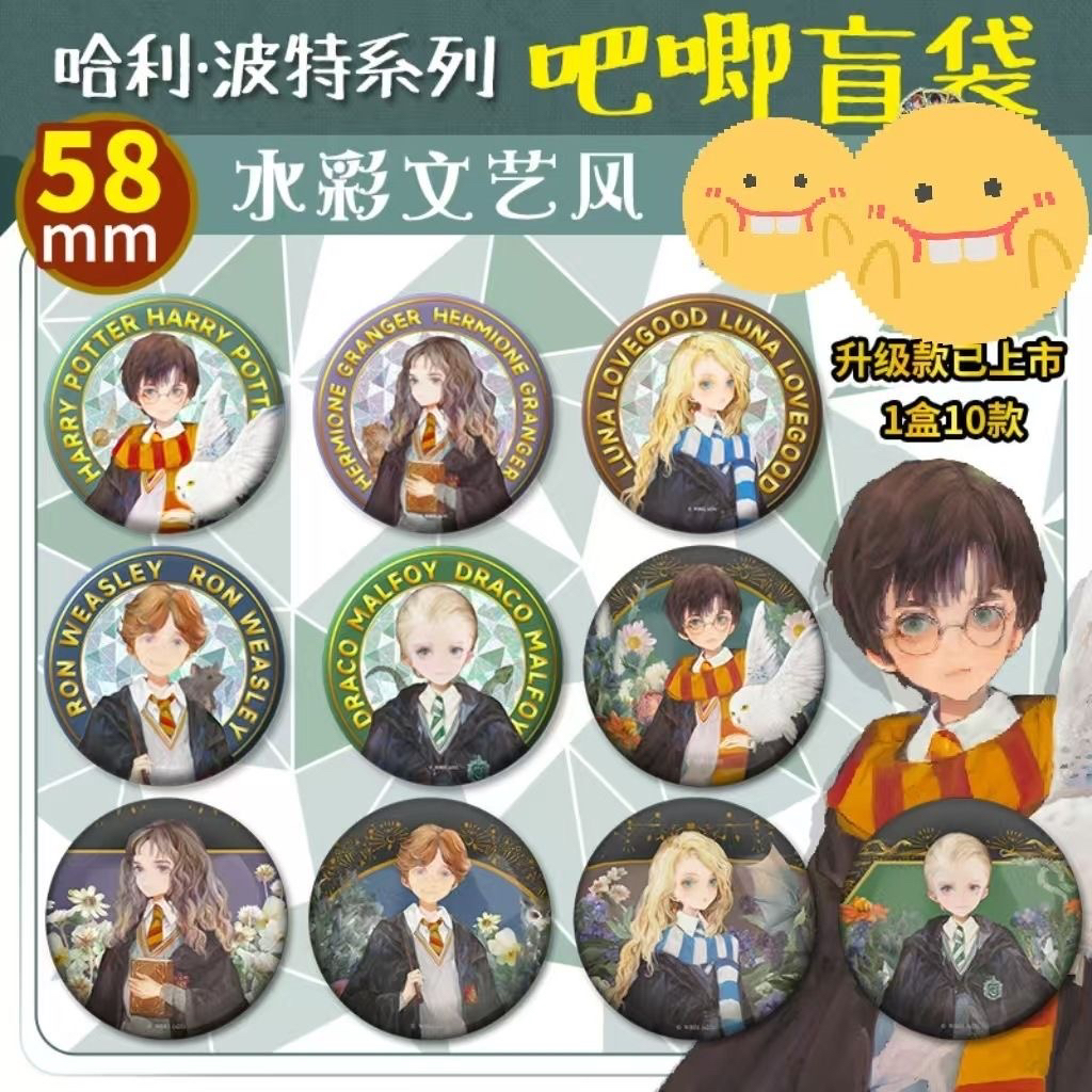 正版哈利波特系列徽章水彩人物马口铁徽章盲盒