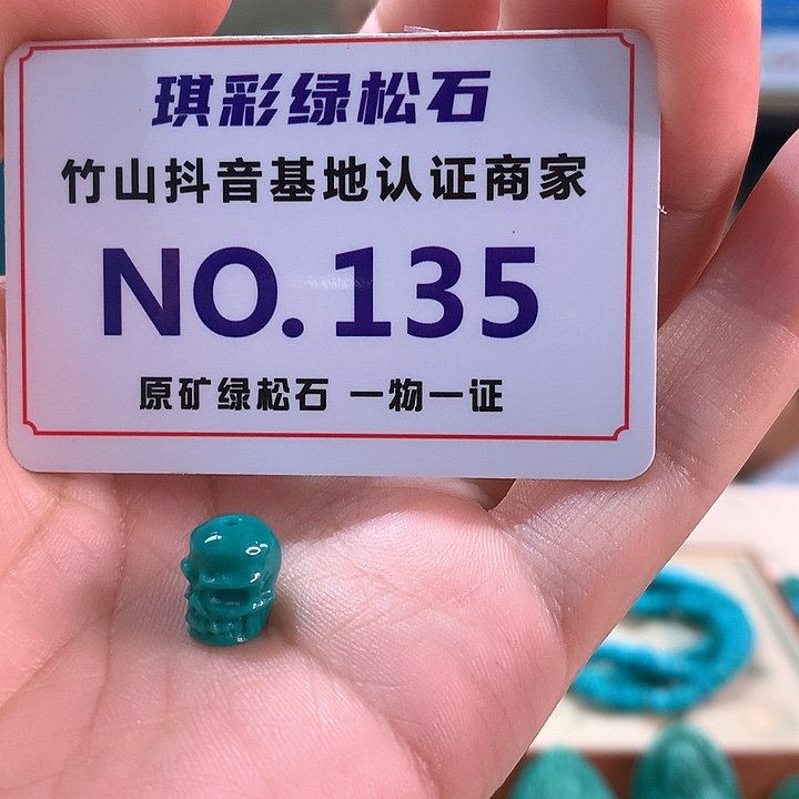 未镶嵌绿松石珠宝奇石