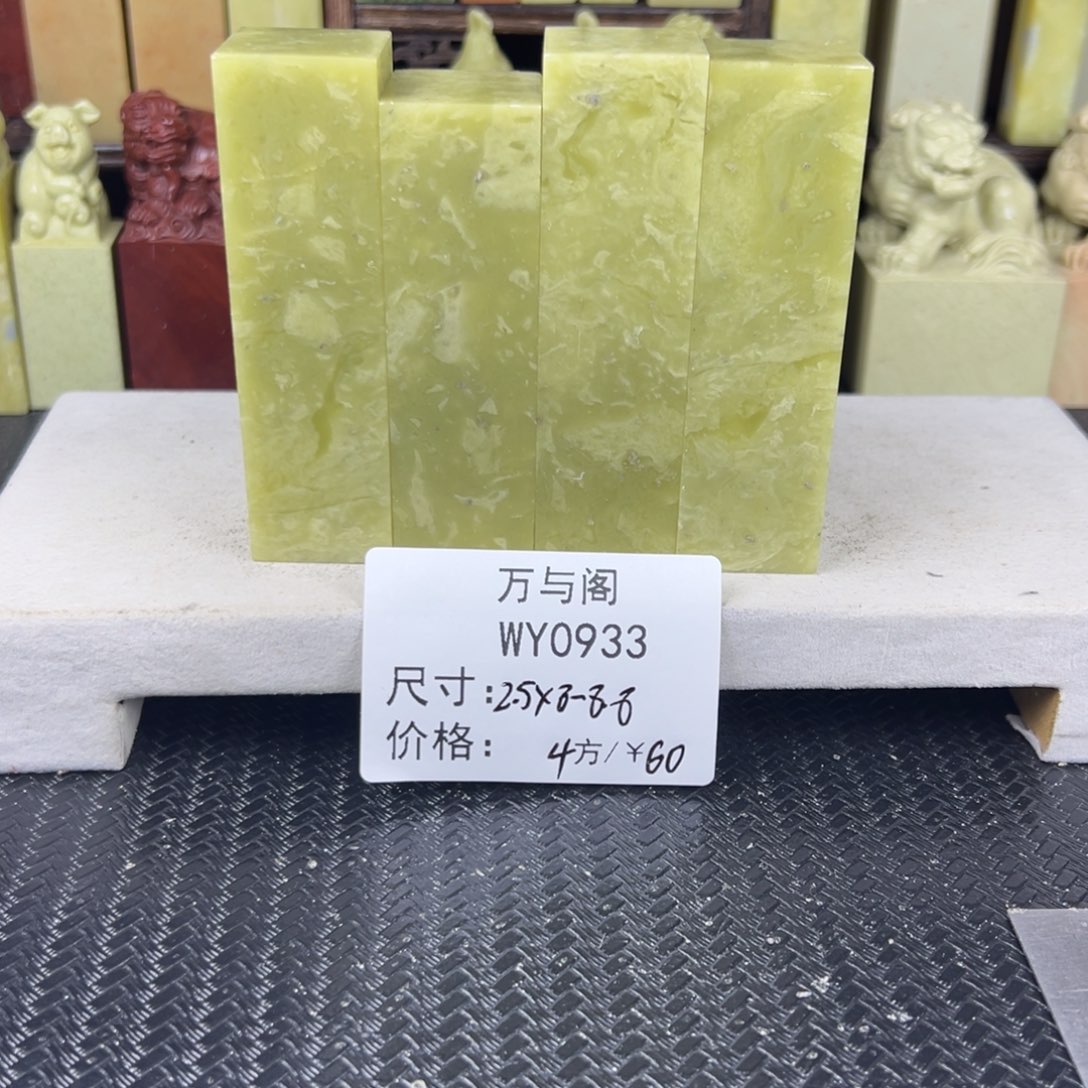 青田石青田石印章