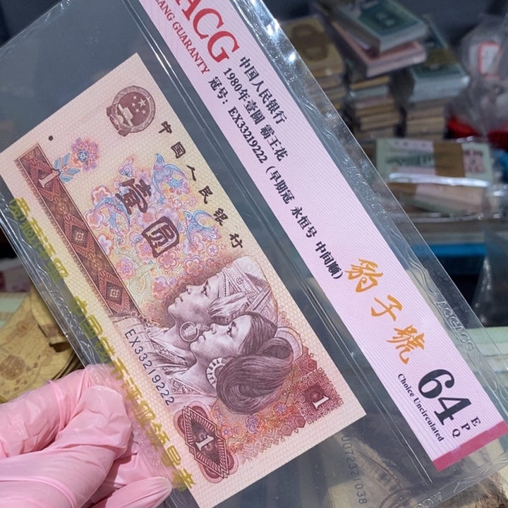 封装评级币原图发货一张