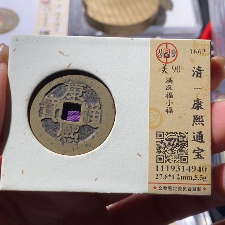 小***哥铜觅泉古钱币 小微