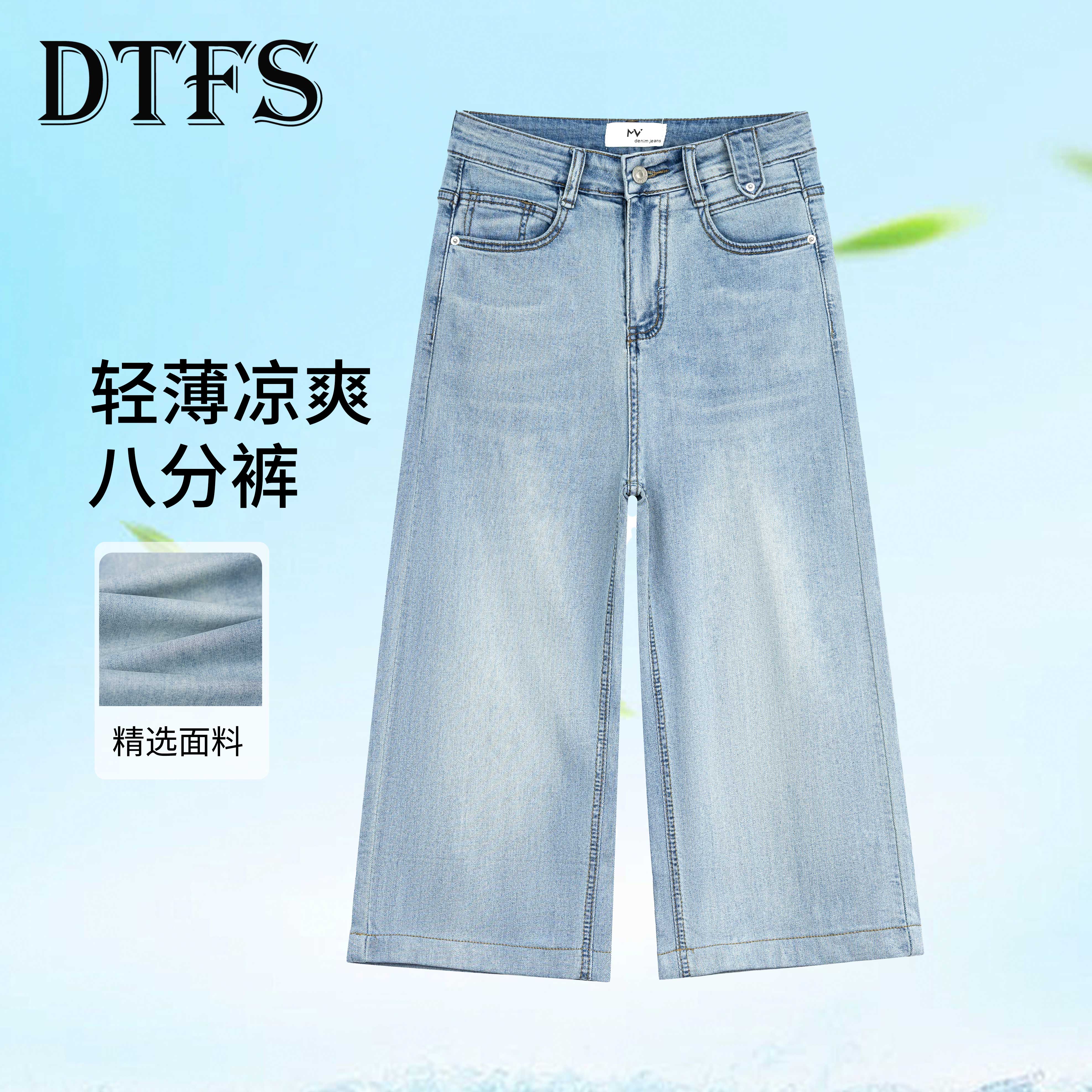 【大婷】韩版高腰显瘦直筒裤女夏薄款清凉薄款修腿型八分裤8918