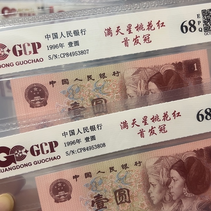 首发冠2张50米，807，808