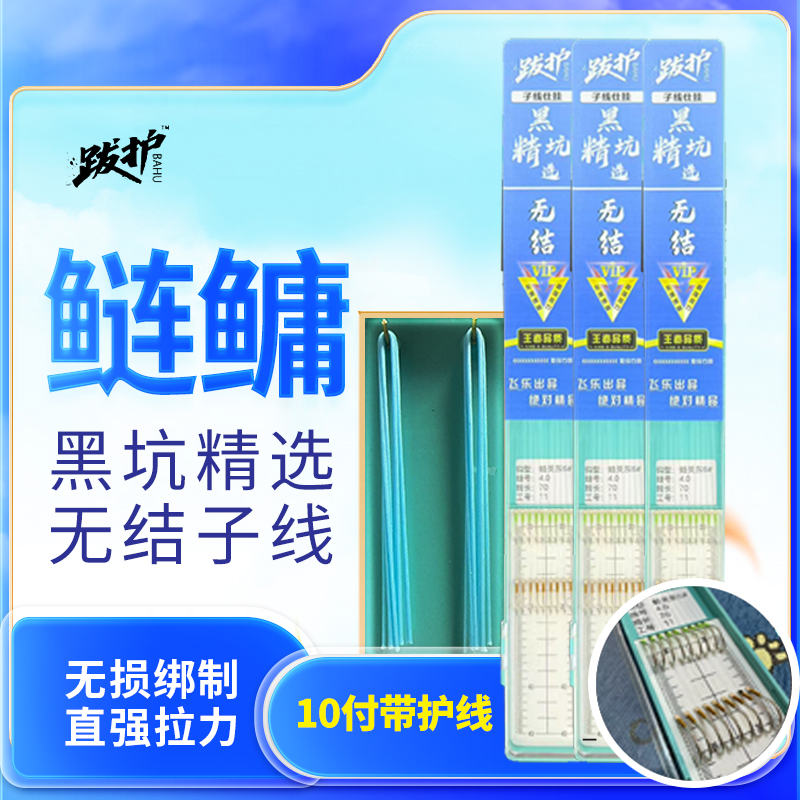 恒仔跋护鲢鳙无结子线双钩仕挂手工精绑成品仕挂