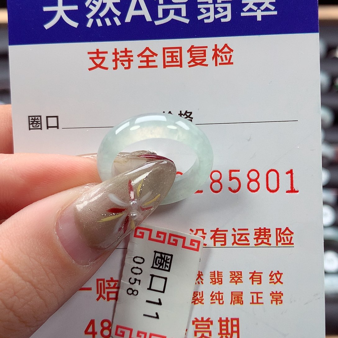 翡翠戒指未镶嵌11圈
