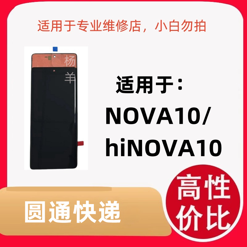 适用于手机屏幕 NOVA11/NOVA12/NOVA13全新 屏幕总成液晶显示优选
