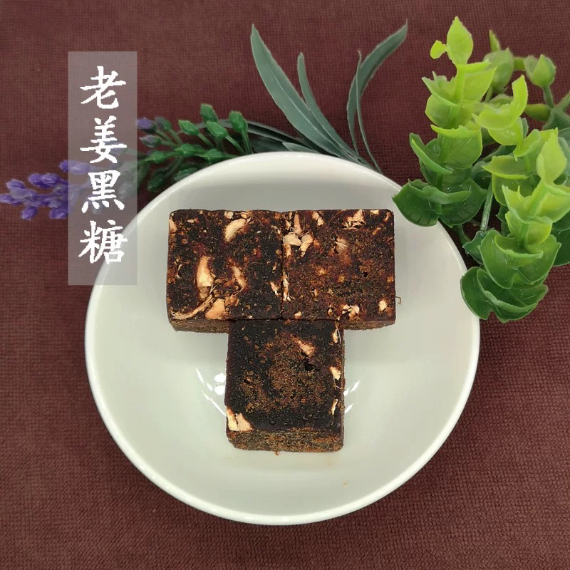 【老伍山货】云南中缅边境农家黑糖可搭枸杞