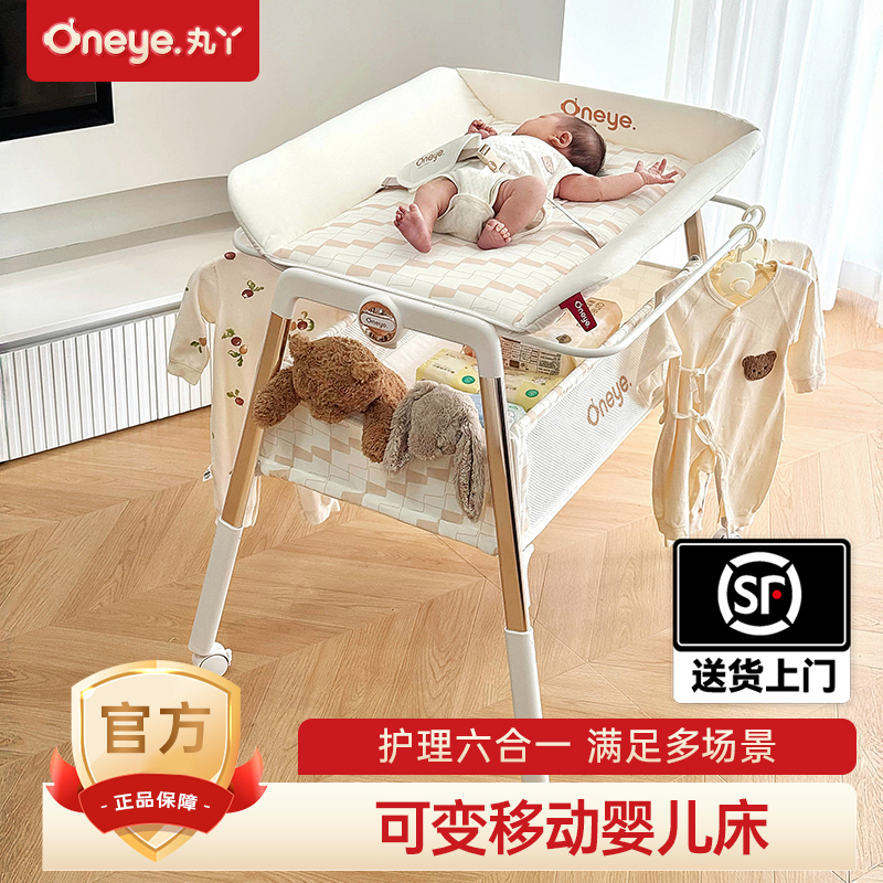 丸丫婴儿尿布台宝宝抚触护理台换尿布可移动新生儿婴儿床二合一