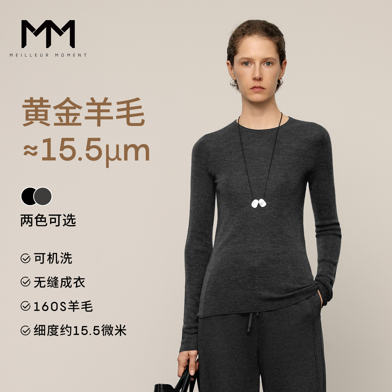 专MM麦檬160S奢品级黄金羊毛18针可机洗打底25秋冬新款5GA933521Q