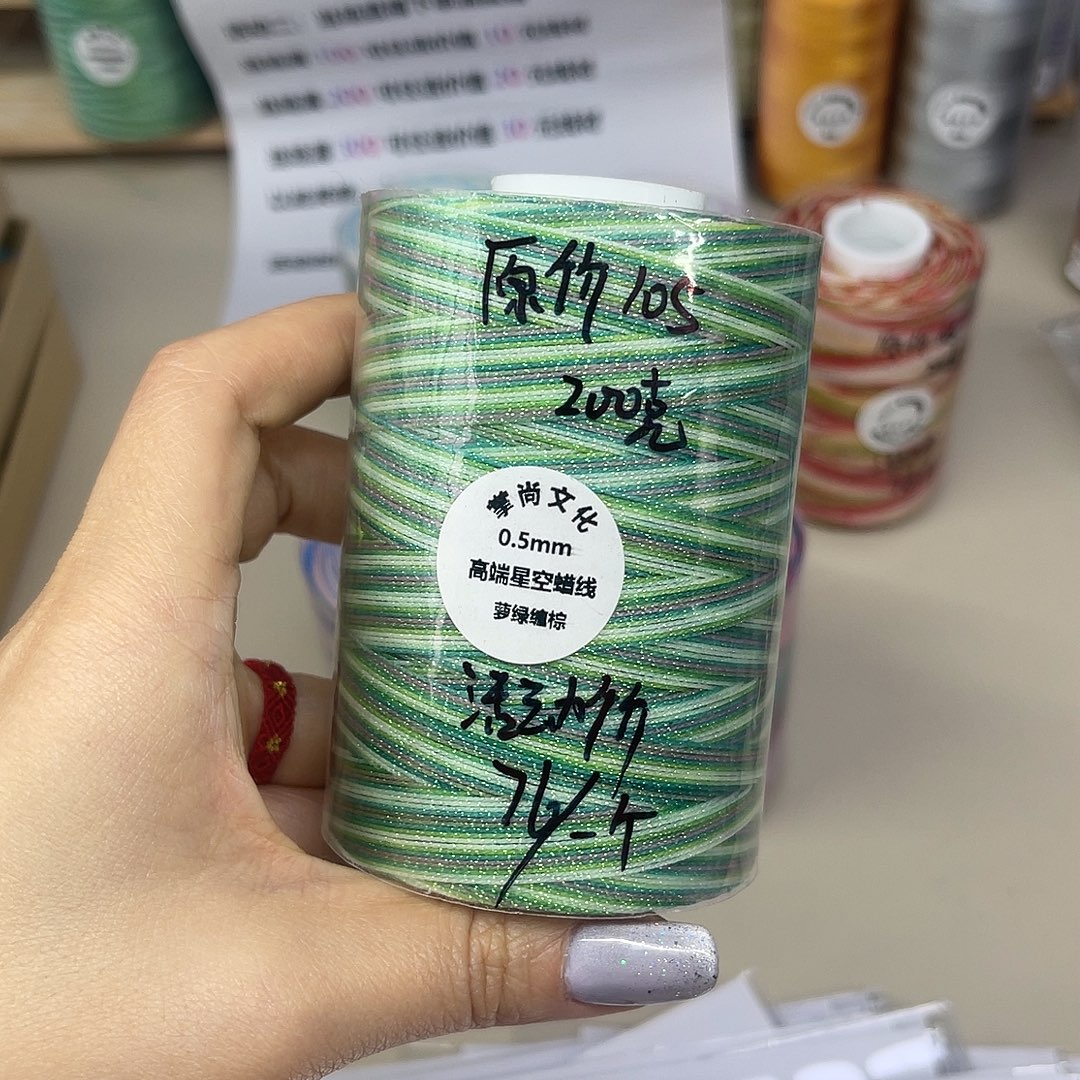 孤品0.5星空段染蜡线200克萝绿缠棕