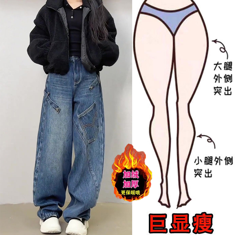 冬新款加绒加厚时髦洋气百搭设计感阔腿牛仔裤高腰宽松显瘦弯刀裤