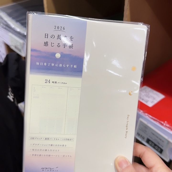Midori晝夜筆記本B6-白色