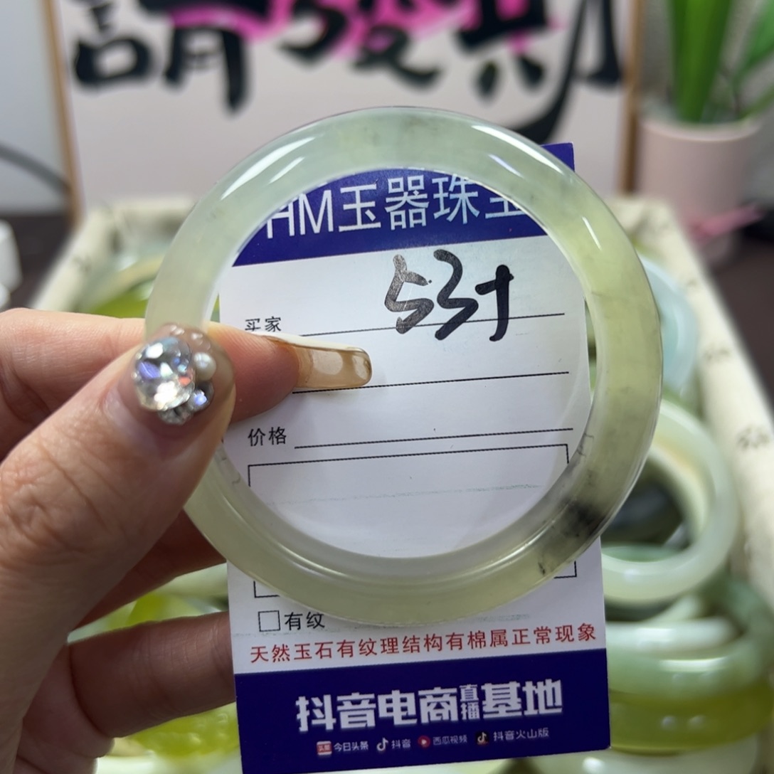 蛇纹石玉手镯未镶嵌287