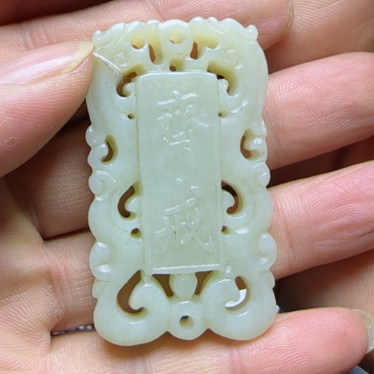 【闪购商品】和田玉挂件未镶嵌