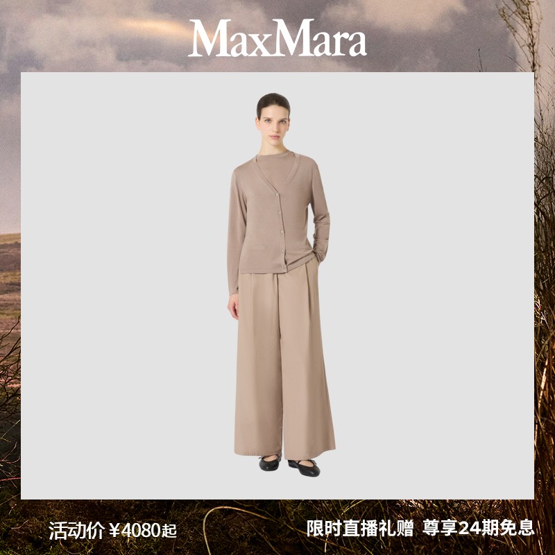 MaxMara 2025早秋新品女装V领绵羊毛针织开衫9346015106