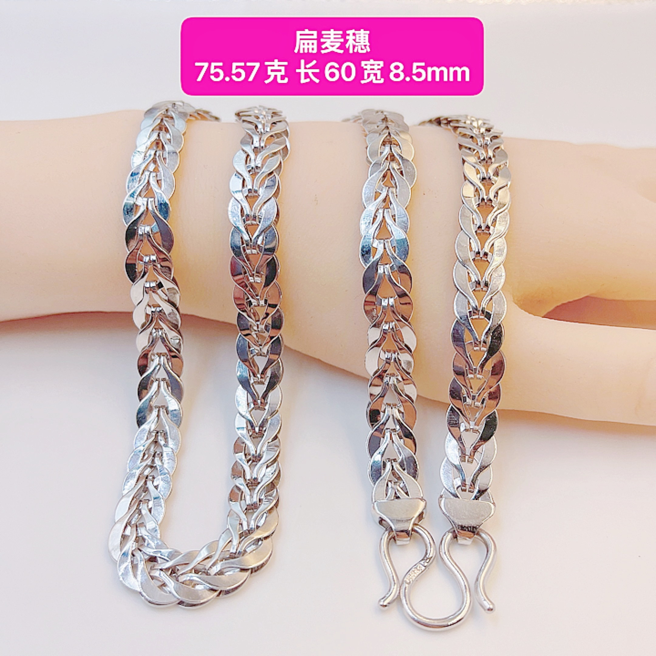 光面扁麦穗-Pt950铂金项链-链接内多件多样性发货一件