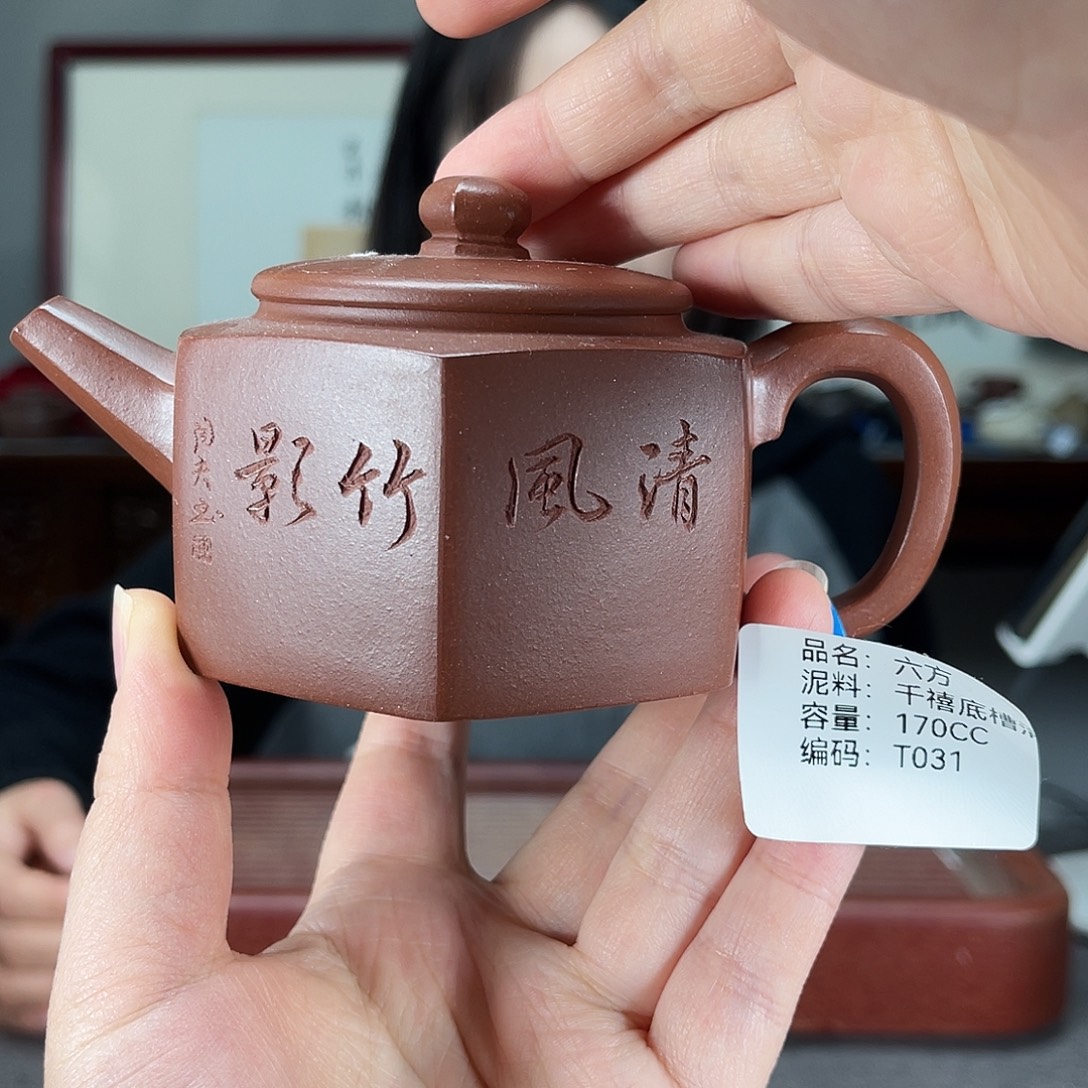 紫砂茶壶方圆紫砂