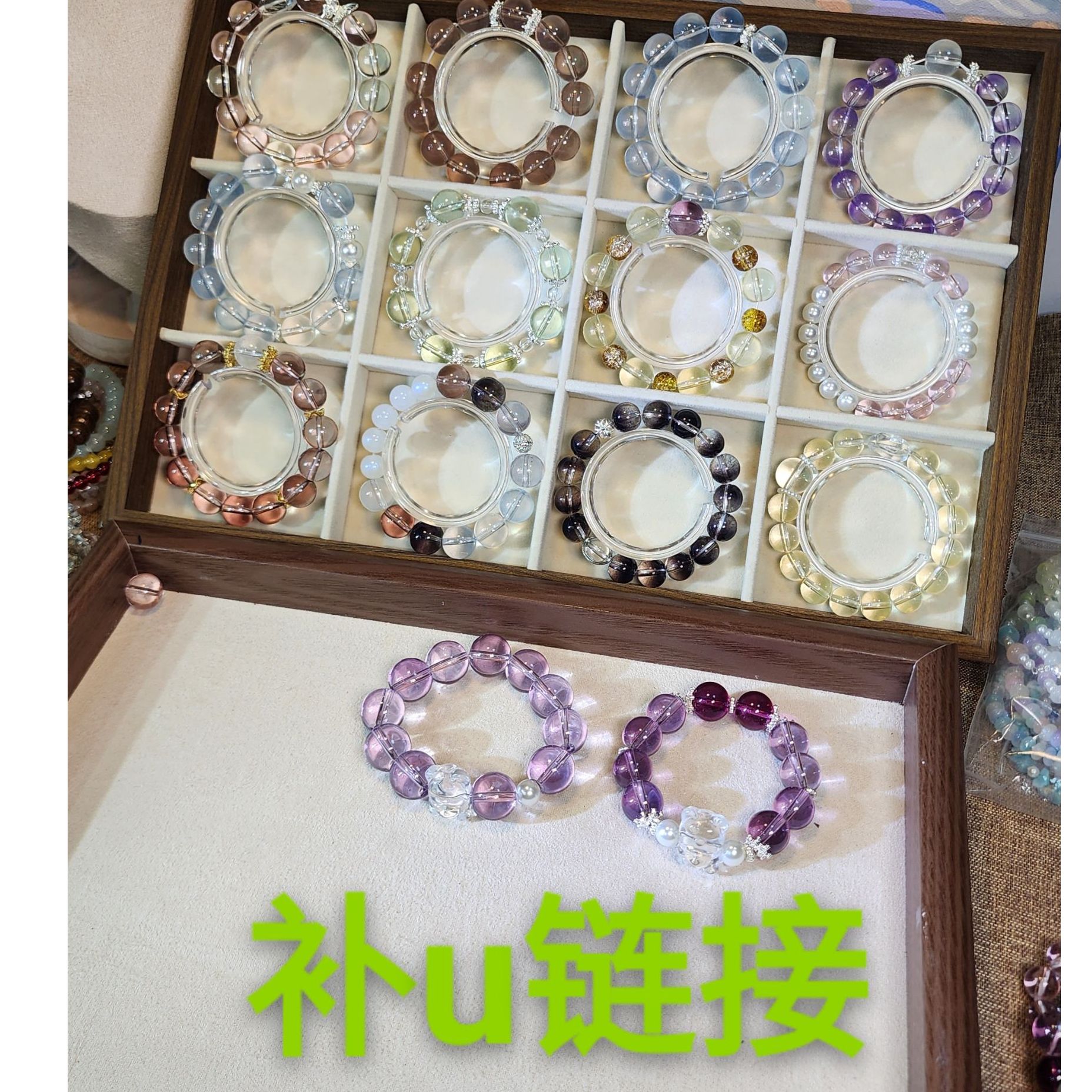 铜合金琉璃手链 【补U链接】甜也手串~