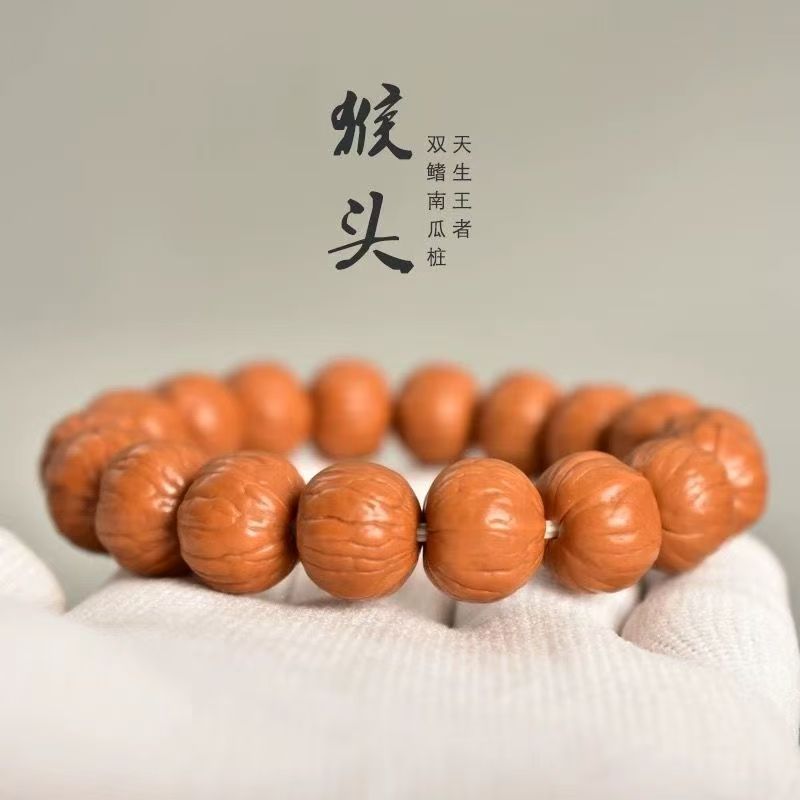 天然无修南瓜猴头核桃文玩手串男女通用