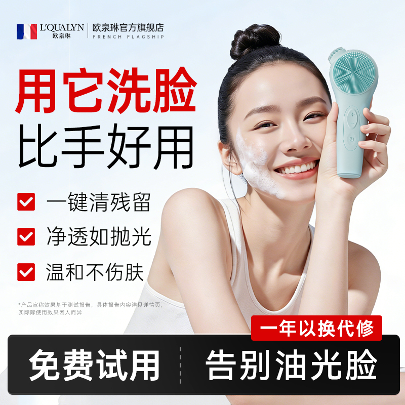 电动洗脸仪毛孔清洁仪器深层清洁超声波洁面神器