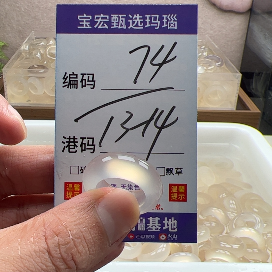 未镶嵌戒指玛瑙/玉髓