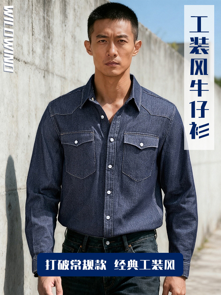 休闲工装风不起球长袖初秋穿搭男士休闲衬衫户外衬衫