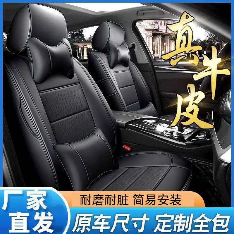 汽车座椅套全包真皮订做专用全包围四季通用汽车座垫