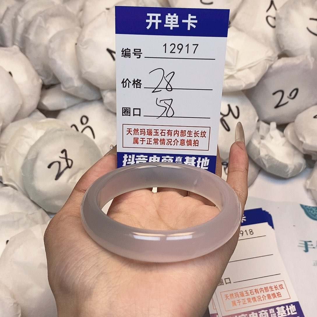 玛瑙/玉髓手镯未镶嵌917