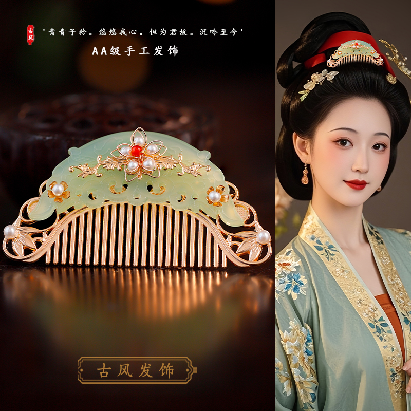 汉服头饰唐风小发梳明制醋酸花朵百搭古风梳子发冠步摇发饰配饰