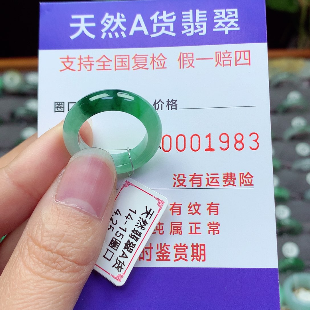未镶嵌戒指翡翠14号