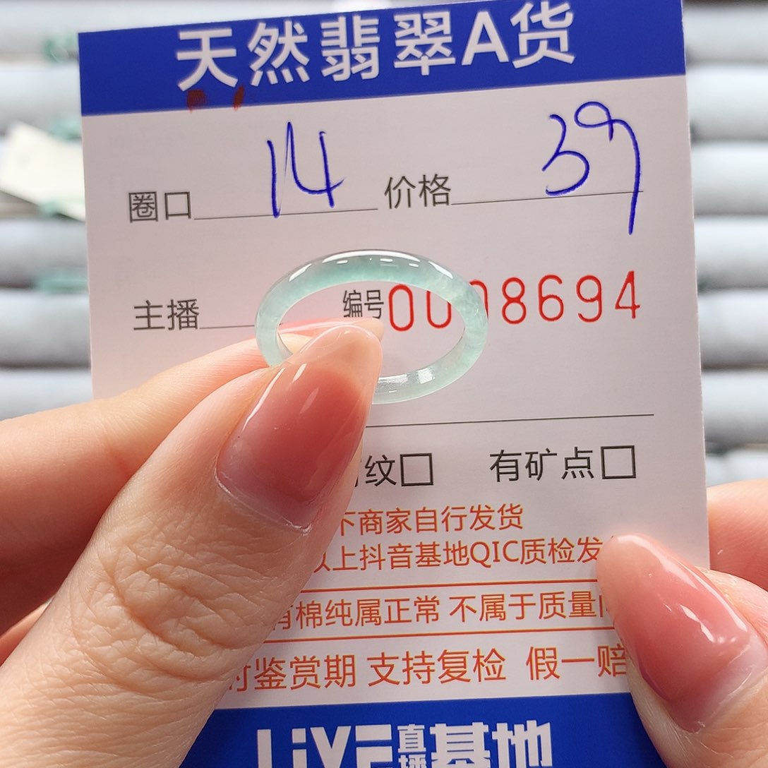 翡翠戒指未镶嵌翡翠