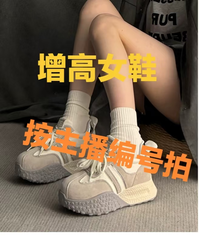 【3号链接H】轻奢女鞋，听主播按链接拍编码