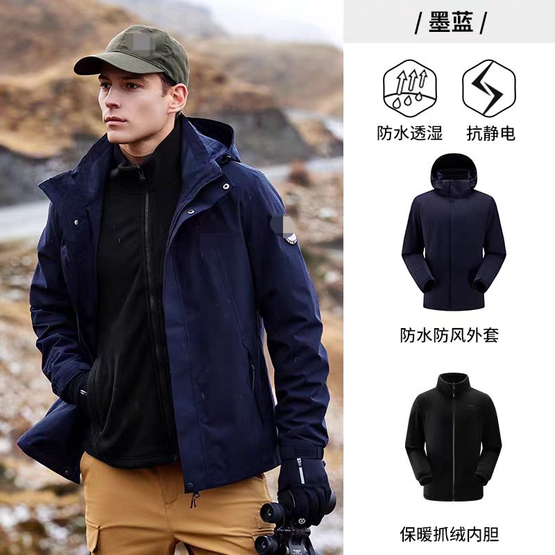 三合一冲锋衣秋冬防风防雨外套墨蓝色小码