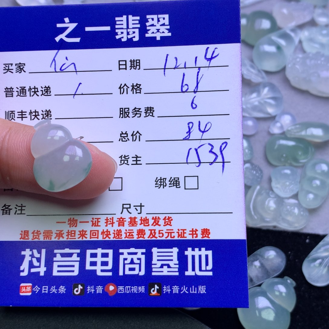 颈饰未镶嵌翡翠仙****s