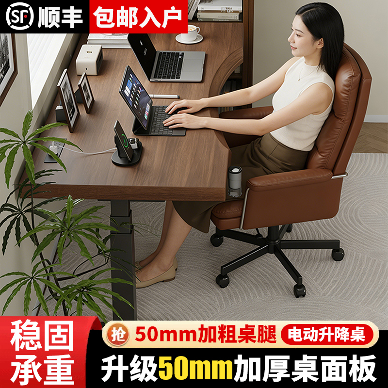 胡桃木电脑桌双人电竞桌家用办公桌学习书桌人体工学电动升降桌子